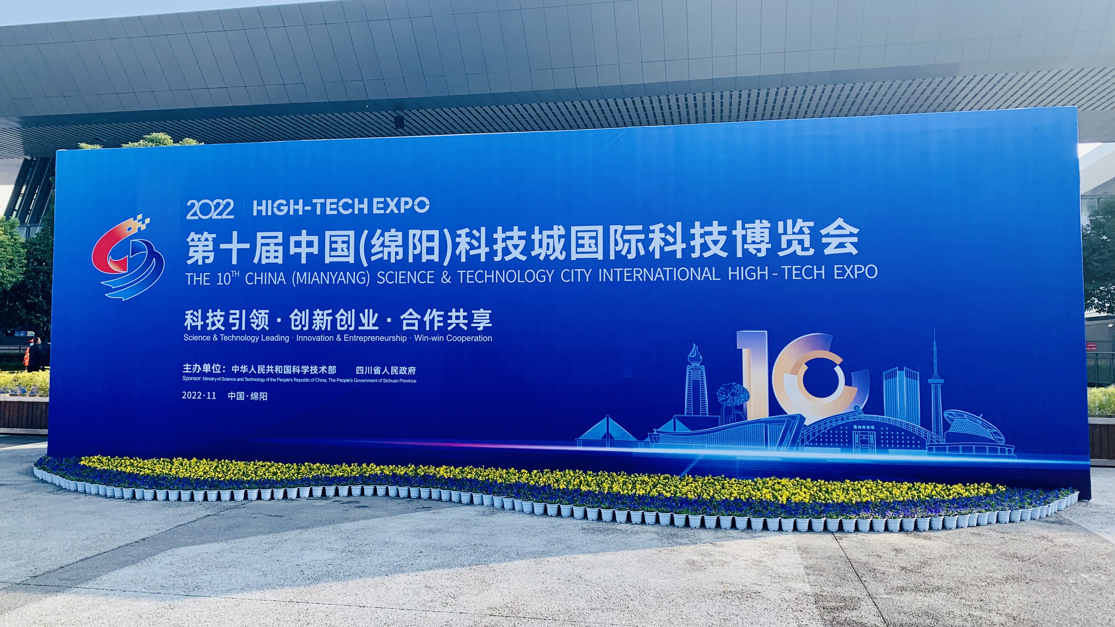 科博会.jpeg 科博会.jpeg