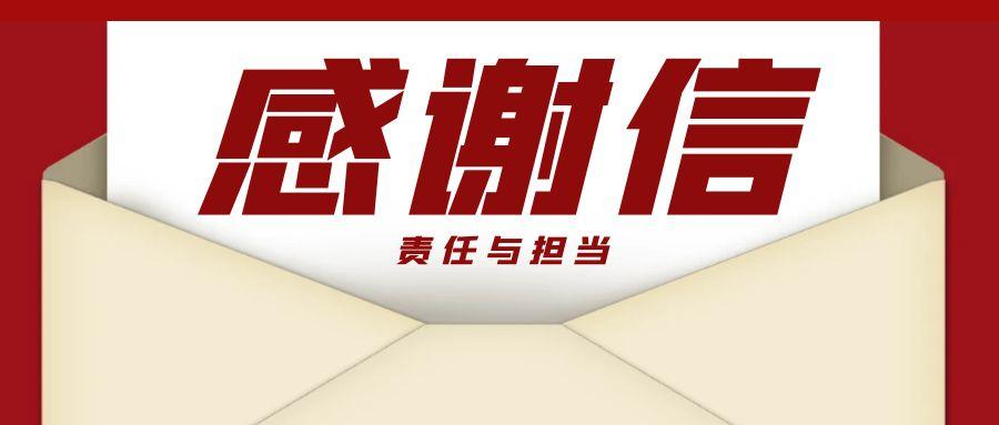 “信”任所托，品质作答｜助力国家重点项目建设