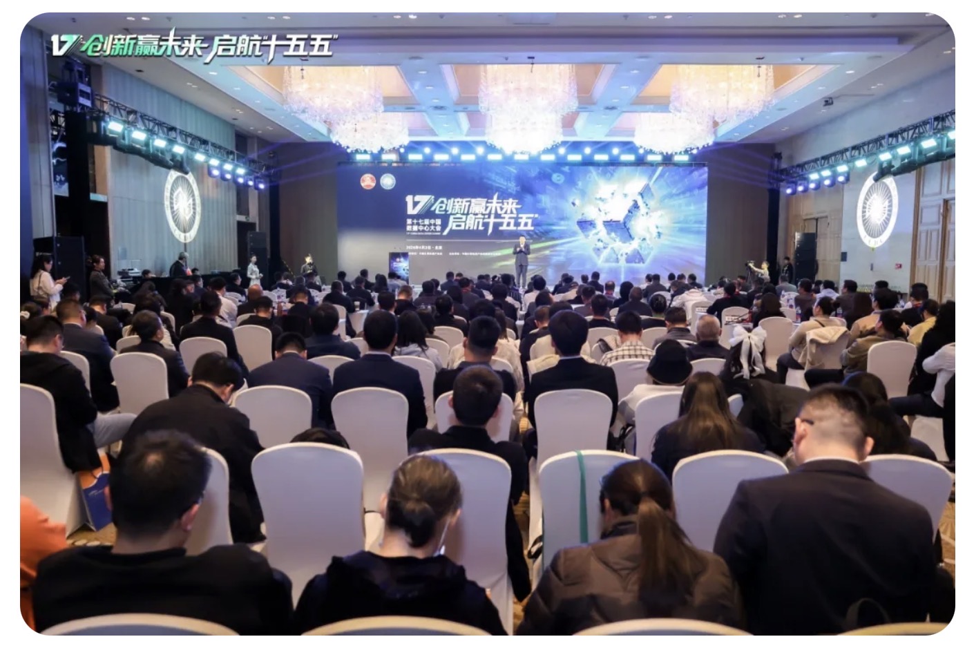 不再只谈“电”与“风”，北京 不朽情缘官网亮出智算中心新底牌：算电一体、算网一体、智算一体